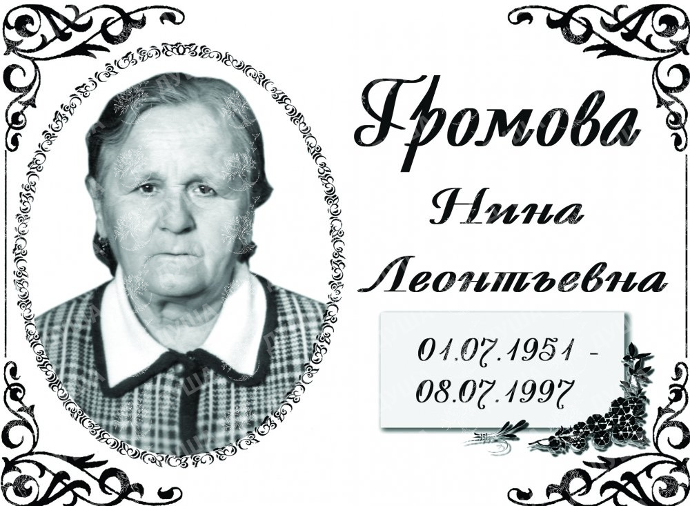 11 М в Москвой