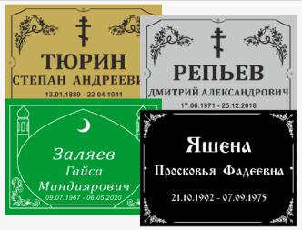 Табличка 8В,9В в Москвой
