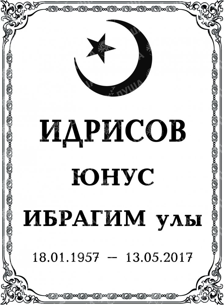 13 М в Москвой