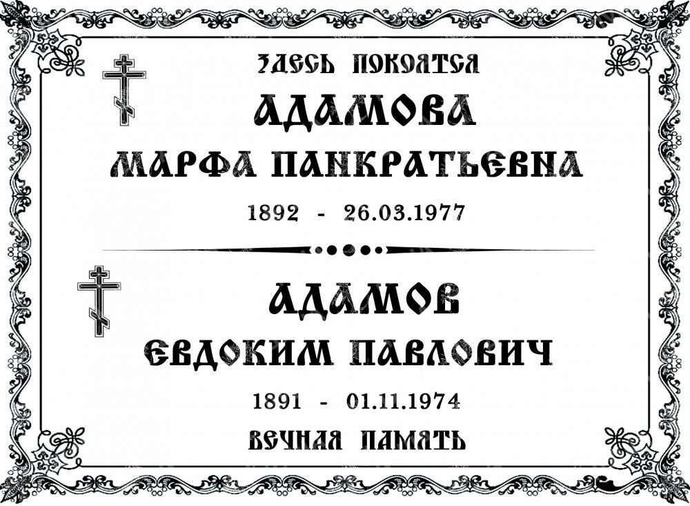 12 М в Москвой