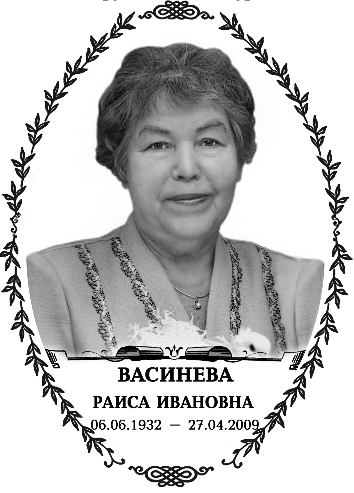 2 М в Москвой