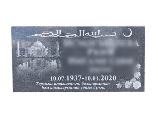 Табличка мраморная № 5 в Москвой