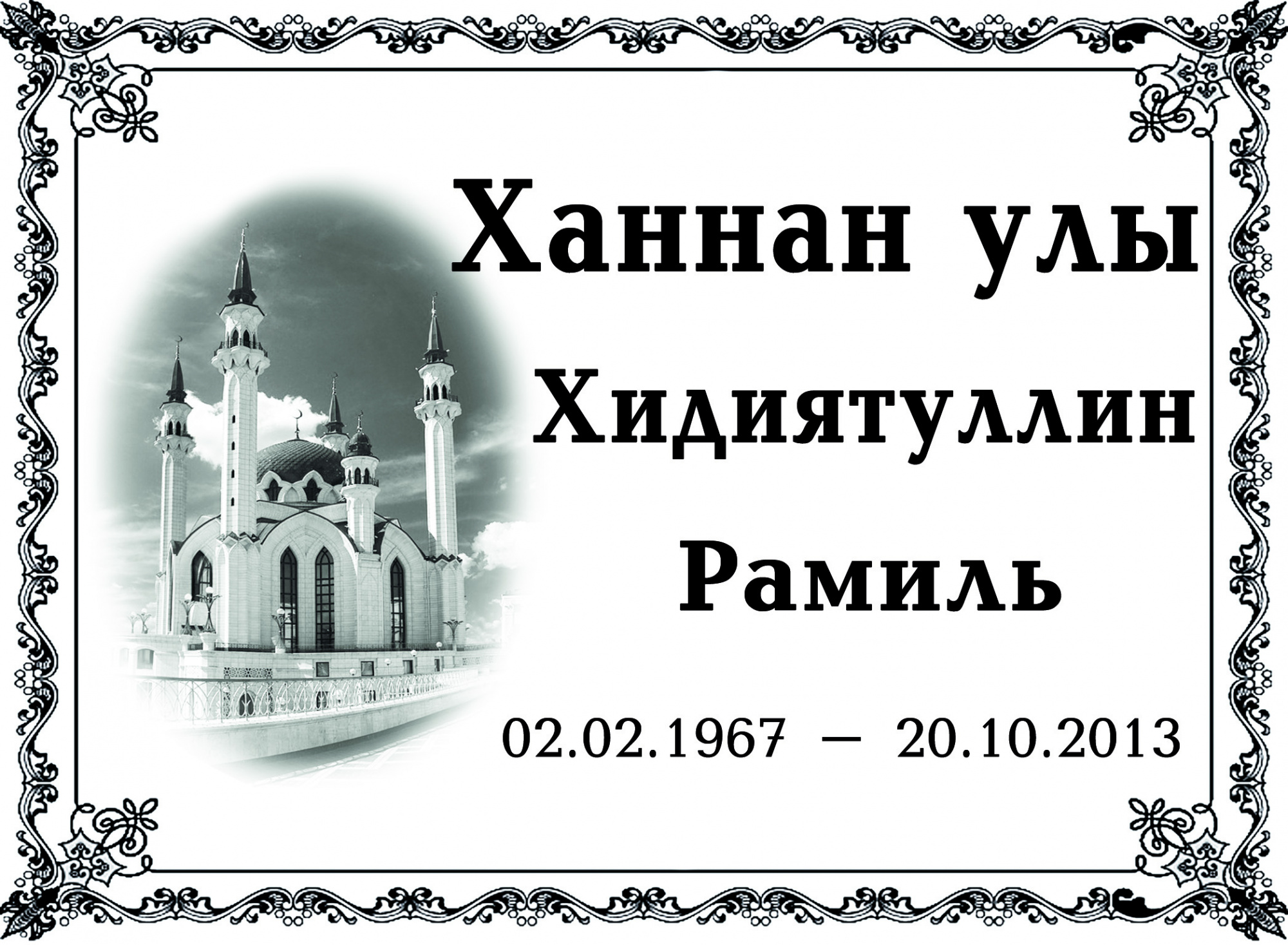 10 М  в Москвой