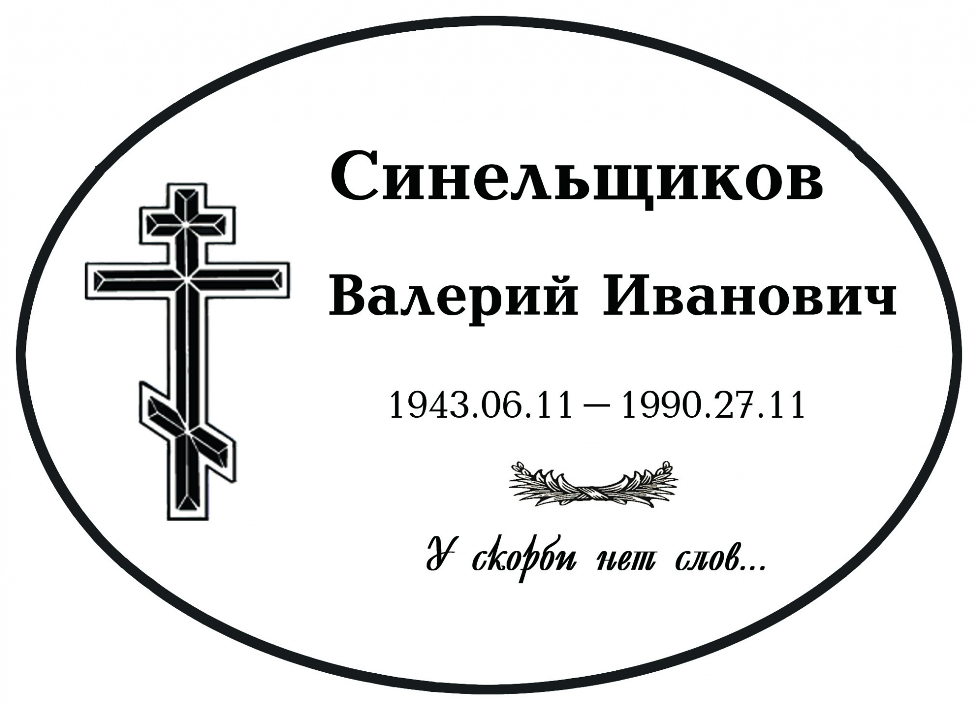 6 М в Москвой