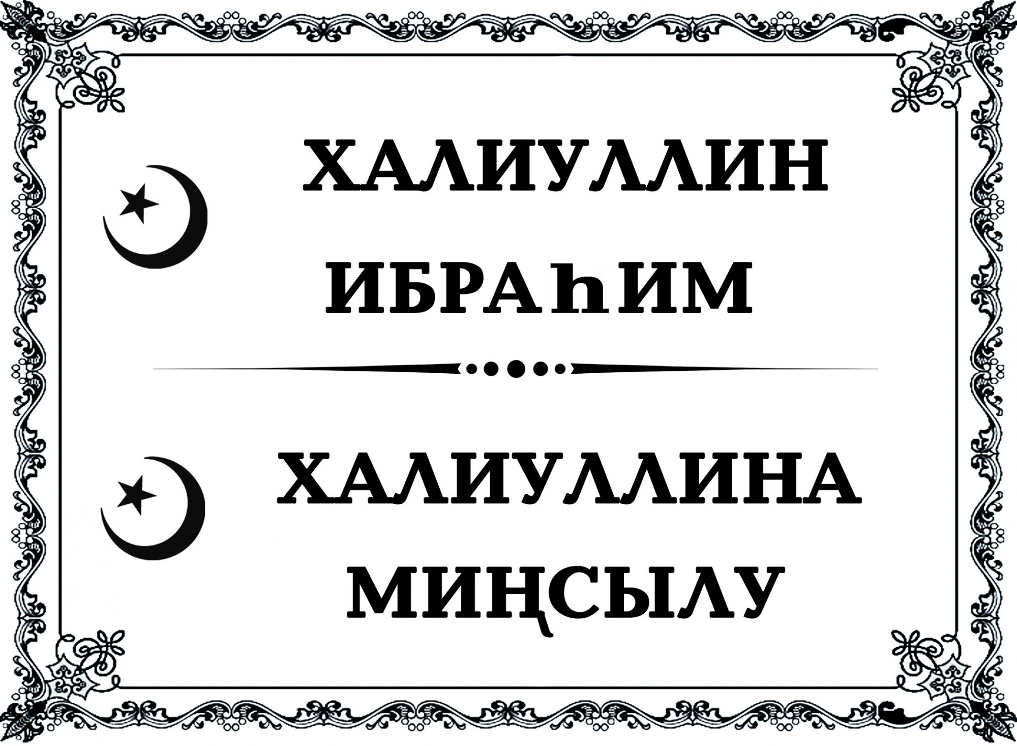 10 М  в Москвой