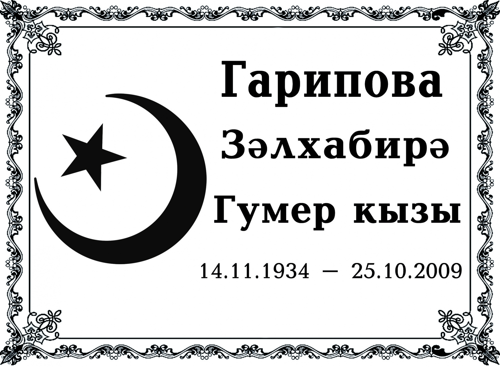 10 М  в Москвой